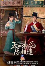 玉面桃花总相逢