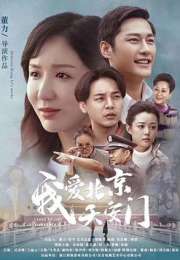 高兴的酸甜苦辣